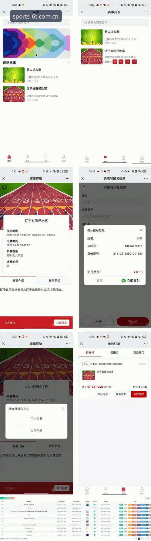 6t体育平台官网登录完整指南：从注册到畅享竞技精彩赛事